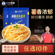 PLUS会员：小牛凯西 尝鲜套餐 半成品 薯条200g*2*10件