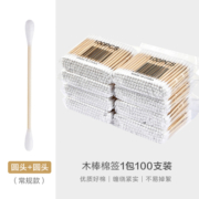 天降福利：双头木棒棉签  100支