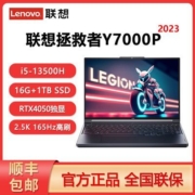 联想拯救者Y7000P 2023英特尔酷睿 16英寸专业电竞游戏笔记本电脑
