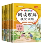 2023新版阅读理解专项训练书人教版 一年级二年级三年级上册/下册四五六年级小学语文同步强化训练题课内课外阅读理解真题每日一练