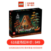 LEGO/乐高IDEAS系列21338森林木屋男女儿童益智拼装积木玩具礼物