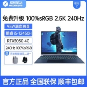 极光z 酷睿英特尔12代 RTX3050 95W满血 2k 240hz 电竞笔记本电脑