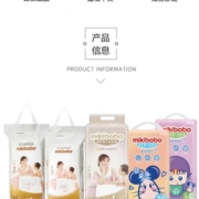 mikiboob纸尿裤拉拉裤婴儿超薄透气男女宝宝专用新生尿不湿多款选