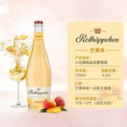 小红帽（Rotkappchen）  气泡酒 芒果味750ml*1瓶装