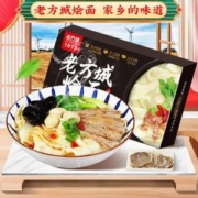 河南特产 想念 老方城 羊肉烩面 3盒装