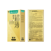 金装超薄冈本避孕套超薄001裸入男用官方正品旗舰店安全套套byt