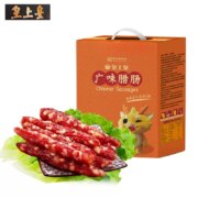 中华老字号，皇上皇 广味腊肠 920g礼盒