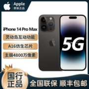 Apple iPhone 14 ProMax 苹果5G手机