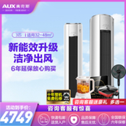 AUX 奥克斯 3匹 新3级 冷暖圆柱式空调KFR-72LW/BpR3AQD600(B3)