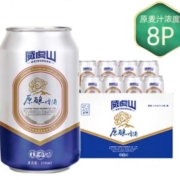 天猫U先：天湖啤酒 威虎山330ml*8瓶