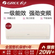 Gree/格力空调大1.5p新一级节能变频冷暖壁挂式空调KFR-35GW/【6月25日发完】