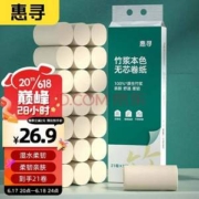 京东自有品牌， 惠寻 5层加厚无芯卷纸 130g*21卷