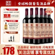 张裕正品新版赤霞珠精品干红葡萄酒商务宴请高端红酒750ml*6整箱