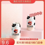 Helens海伦司 奶啤易拉罐300ml*2罐乳酸菌风味饮料酸奶饮品