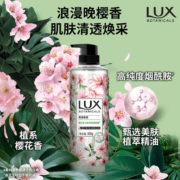 LUX力士植萃沐浴露清透焕采烟酰胺樱花沙龙香氛清洁550g*2