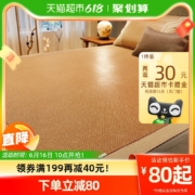 概率劵、88vip：博洋 雨轩藤席 夏凉软席子单件 0.9m