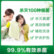 【立即加购】滴露衣物除菌液3L*2瓶洗衣杀菌除螨衣物消毒液专用