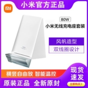 小米80W无线充套装100w横竖无线充50w智能控温原装正品100W 55w