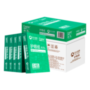 亚太森博百旺 拷贝可乐(绿) 学生护眼纸试卷打印纸草稿纸【近视防控认证】本色A4 70g 5包/箱(共2500张)