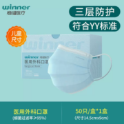 20点！winner 稳健医疗 一次性儿童医用外科口罩 50只