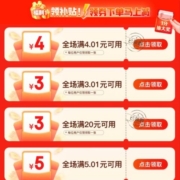 福利派送 京喜特价APP加补 福利补贴券