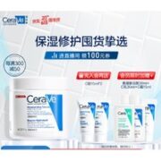 CeraVe 适乐肤 修护保湿润肤霜 454g（赠C霜15ml*2+会员赠氨基酸洁面30ml+C乳30ml+C霜15ml）