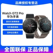 华为原装WATCH GT2 Pro智能运动手表两周续航蓝牙通话面mate40pro