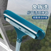 天降福利: 纱窗清洁刷 1个