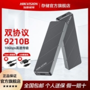海康威视M.2 NVMe/NGFF双协议移动硬盘盒Type-C SSD固态硬盘外置