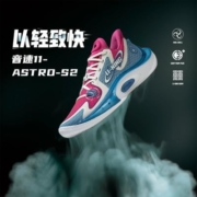 李宁音速11-ASTRO篮球鞋 2023夏季新款 男子专业比赛鞋ABAT021