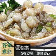 芥末章鱼拌饭下饭菜 100克*4顺丰冷链