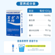 宝矿力水特 粉末冲剂电解质饮料运动健身补充水分固体粉剂夏季饮品 低脂速溶1盒【拍2合发】