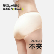 基家织品 夏季薄款60S莫代尔无痕中腰冰丝内裤 3条