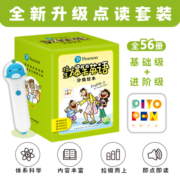 豚小蒙点读笔礼盒培生爆笑英语分级绘本全56册培生亲子故事屋全辑(儿童智能点读笔英语绘本小孩幼儿早教点读笔点读机海豚传媒通用）