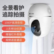 小值 万佳安 Q1 无线高清摄像头