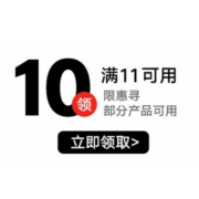 即享好券：京东自营 惠寻产品 满5-2、11-10元等优惠券