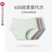 芬腾 女式40S莫代尔花边抑菌棉档无感内裤 3条
