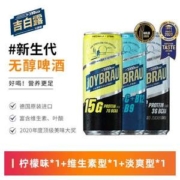 新生代啤酒，德国进口 吉白露 无醇啤酒 330ml*3罐