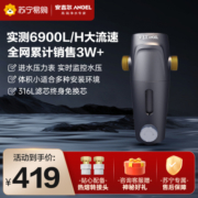 ANGEL 安吉尔 J3217-GWG-4000 前置过滤器