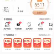 京东 红包单单返 实测领到2元红包