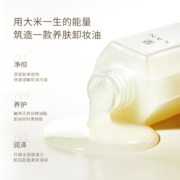 【618现货抢购】LAN兰臻米糯感卸妆油温和敏感肌洁颜油眼唇三合一