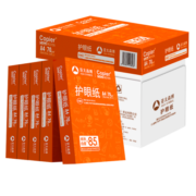 亚太森博百旺 拷贝可乐(橙) 办公护眼纸资料打印纸复印纸【近视防控认证】本色A4 70g 5包/箱（共2500张）
