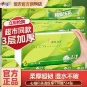 心相印110抽茶语抽纸3层面巾纸茶语丝享卫生纸巾抽纸整箱批发家用