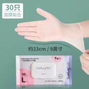 一次性洗碗手套 30只