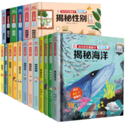 揭秘你问我答翻翻书低幼版 全18册 盒装 点读版 儿童翻开大千世界的趣味科普