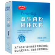 乃饱乐亨博士 益生菌冻干粉乳酸菌成人活性菌株益生元益生菌双歧杆菌 益生菌粉2盒装