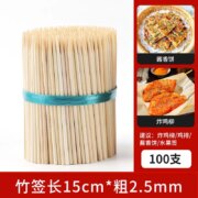 天降福利：竹签15*2.5（100支）