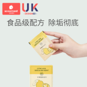 科巢婴儿柠檬酸除垢剂食品级电热水壶去除水垢清除清洁剂神器家用