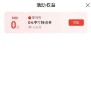支付宝X麦当劳 领0元中杯可乐 wzl
