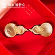 National Library of China 中国国家图书馆 镀金葫芦合卺杯